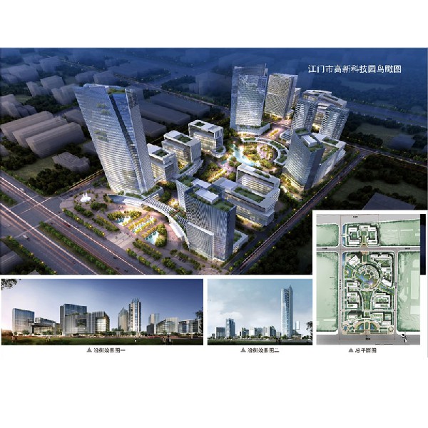 江門(mén)市高新科技園